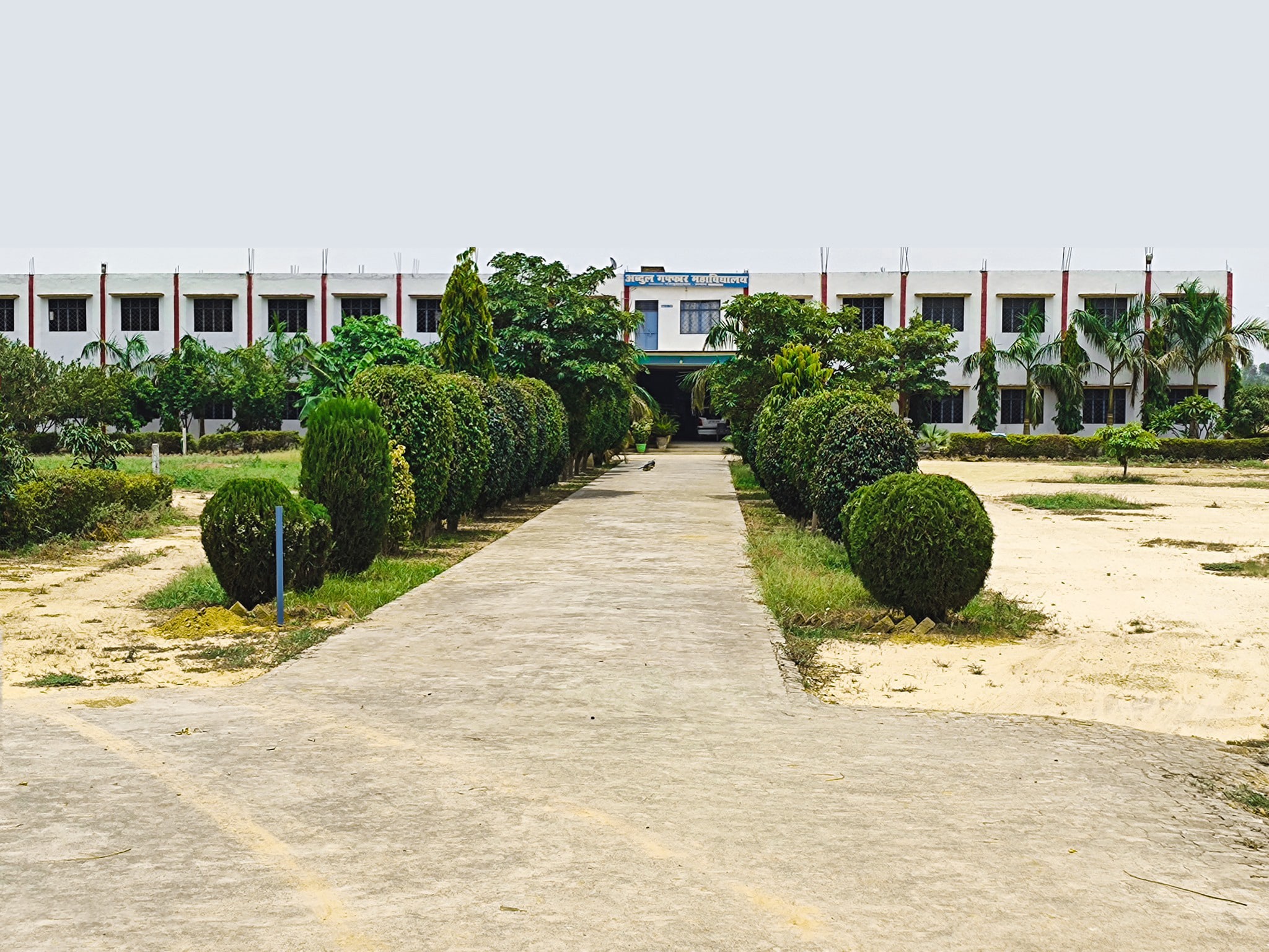 Abdul Gaffar Mahavidyalaya