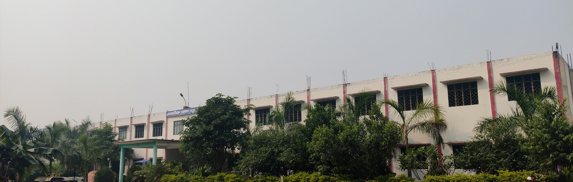 Abdul Gaffar Mahavidyalaya